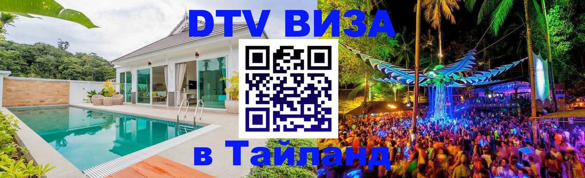 Сколько стоит DTV виза — актуальные цены, оформление даже без документов - Сантьяго  09.01.2026 